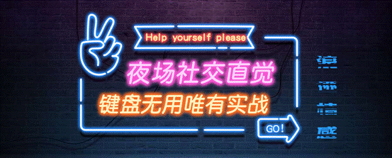 妹子主动约我去开房，我该不该答应？