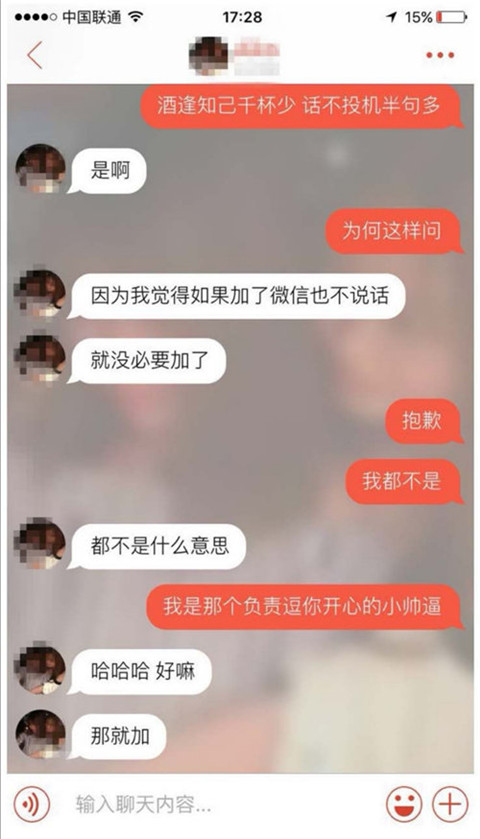 为什么女生总是发表情，该怎么回复她？第3张