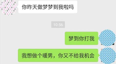 和女生微信冷场重启聊天的方法，找对了就能继续聊第5张