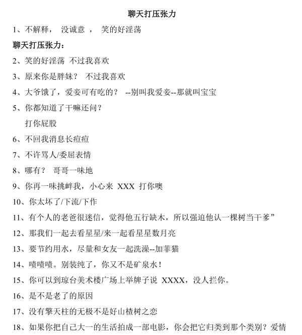 Feeling学院话术惯例集